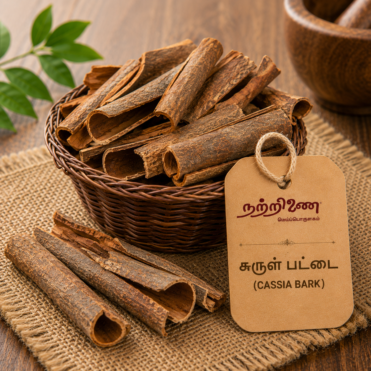 Surul Pattai (Cassia Bark)