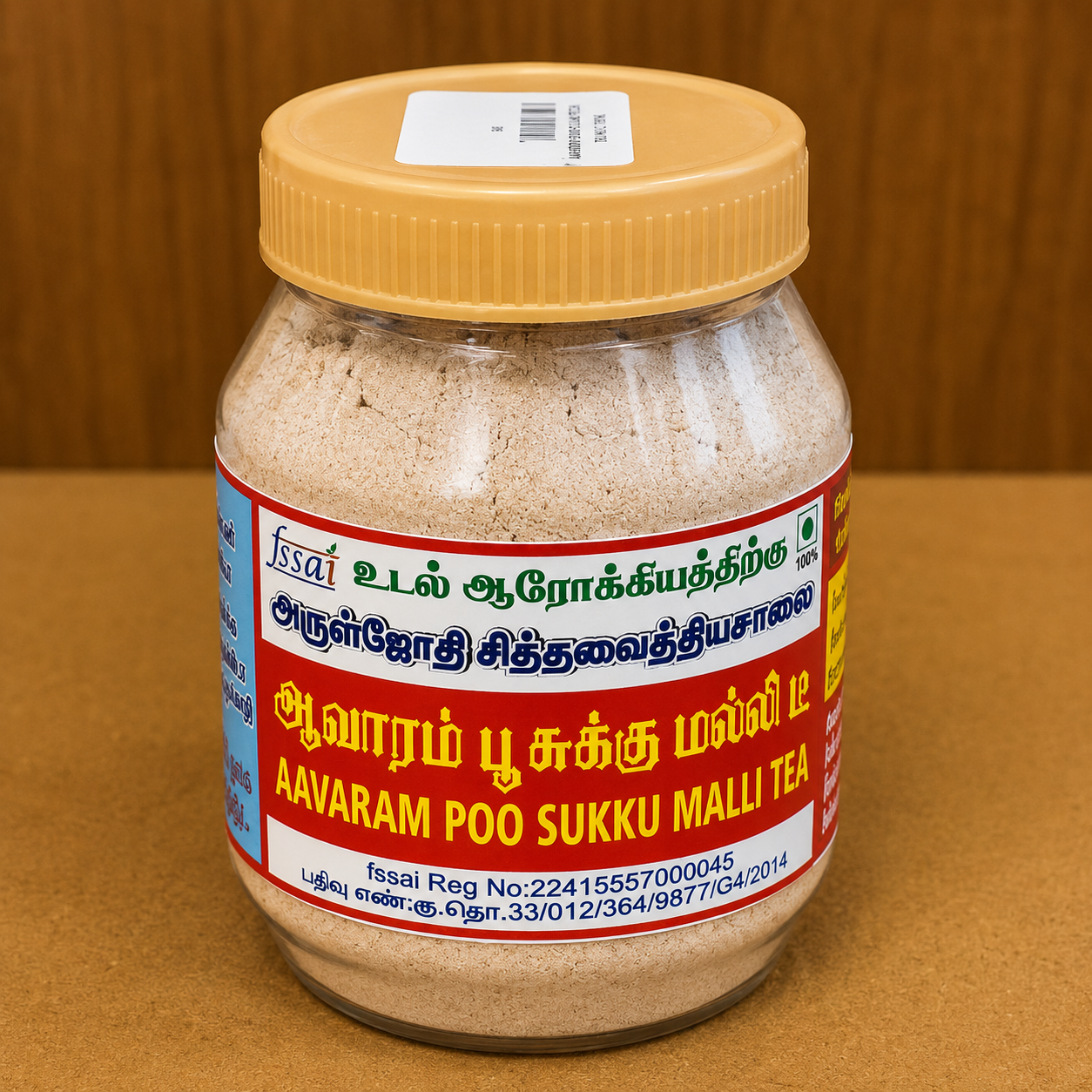 Aavarampoo Sukku Malli Tea (AJ)