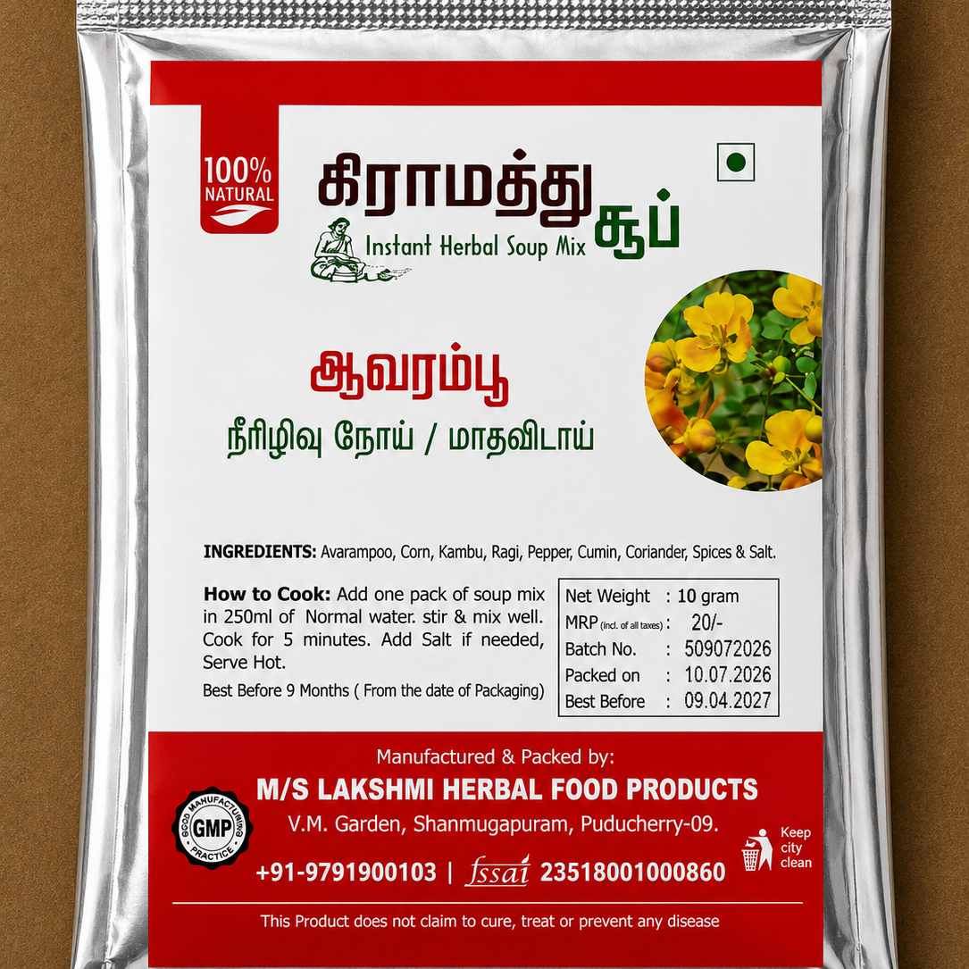 Aavarampoo Soup 10g pack - Nattrinai Organic Shop