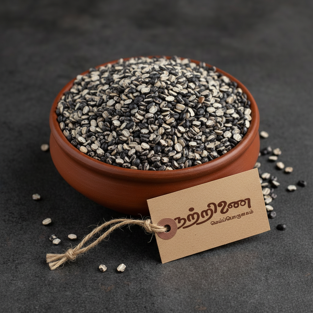 Ulunthu (Urad Dal)
