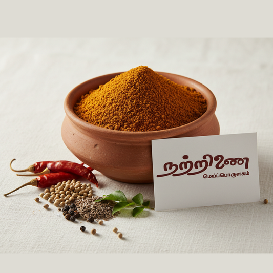 Sambar Thool (Sambar Powder)