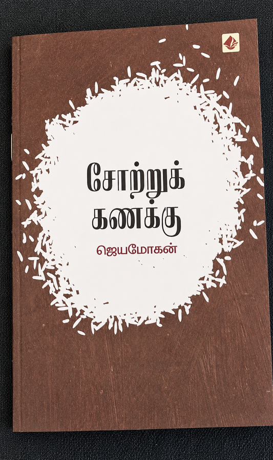 Sotru Kanaku