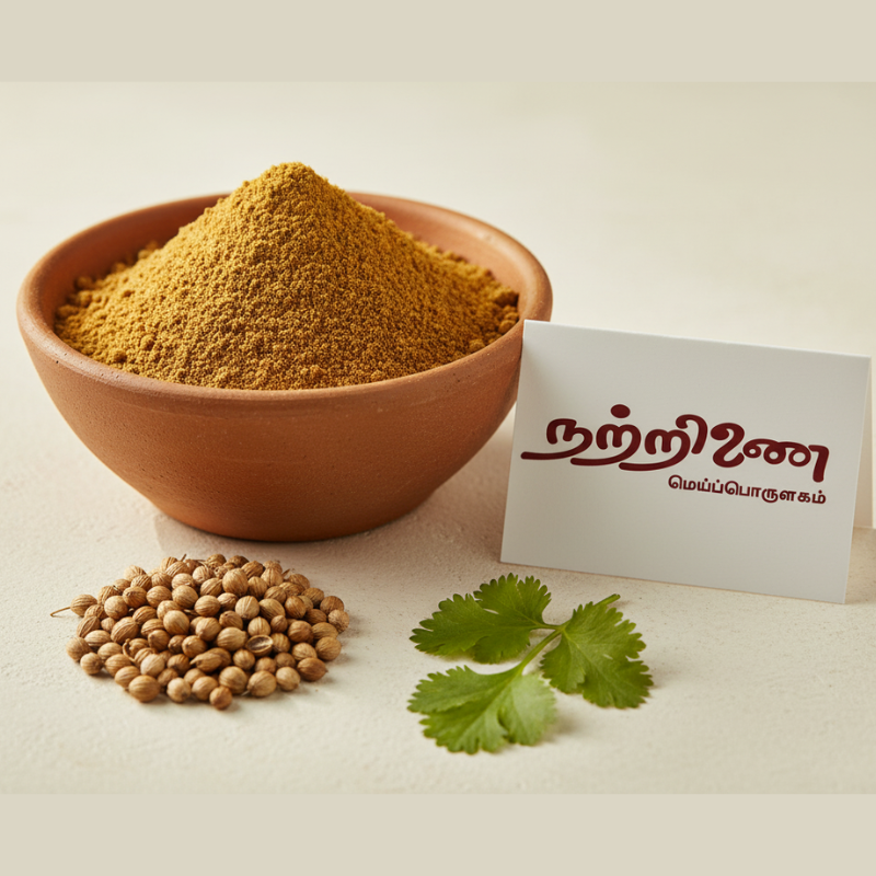 Thaniya Thool (Coriander Powder)