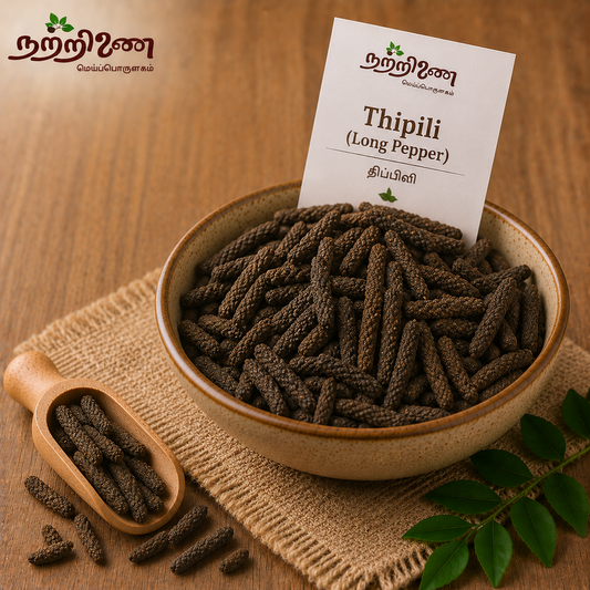 Thipili (Long Pepper)