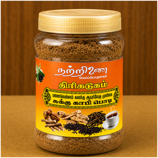 Thirikaduga Sukku Malli Tea