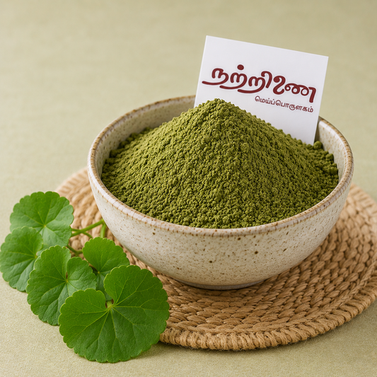 Vallarai Podi (Brahmi Powder)
