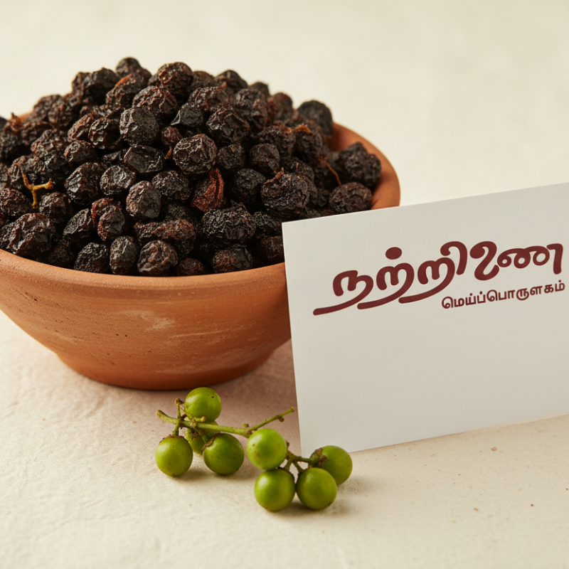 Manathakkali Vathal sun-dried black nightshade berries with Nattrinai branded tag
