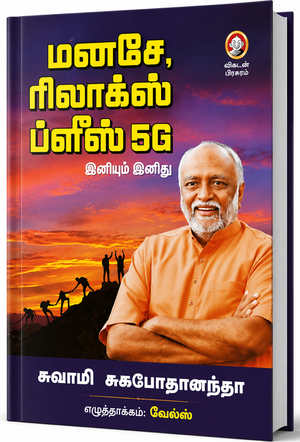 Manasae Relax Please 5G